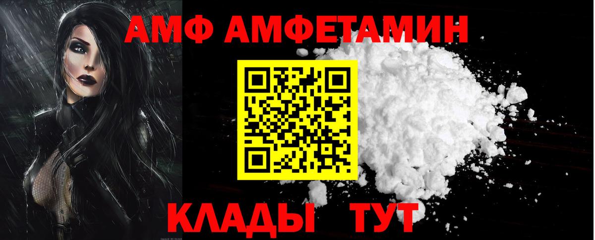 Муравленко  даркнет телеграм  Вход с VPN  Амфетамин Premium 