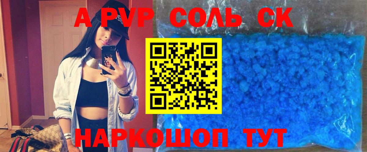 Альфа ПВП крисы CK  APVP крисы CK  Вход с VPN  Альфа ПВП  Муравленко  Alpha-PVP Crystall 