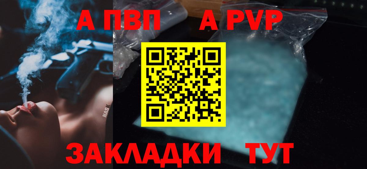 Альфа ПВП мука  Муравленко  Alpha PVP  A PVP СК 