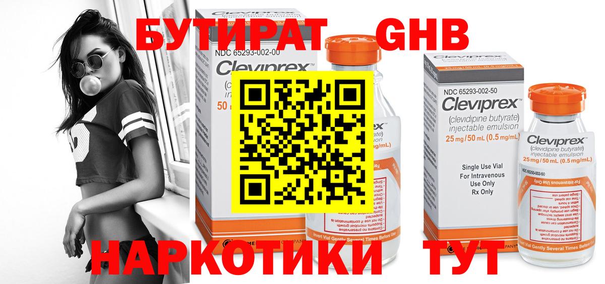 Муравленко  Бутират BDO  Вход с VPN 