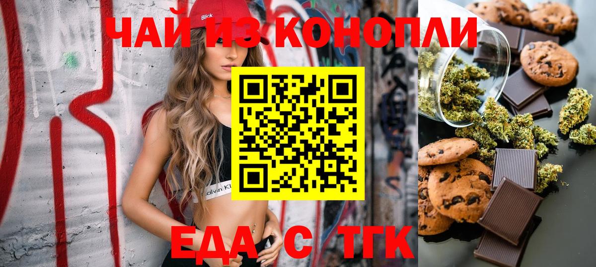 Cannafood конопля Муравленко