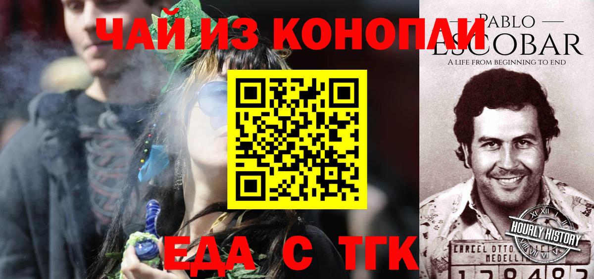 Печенье с ТГК марихуана  Муравленко 