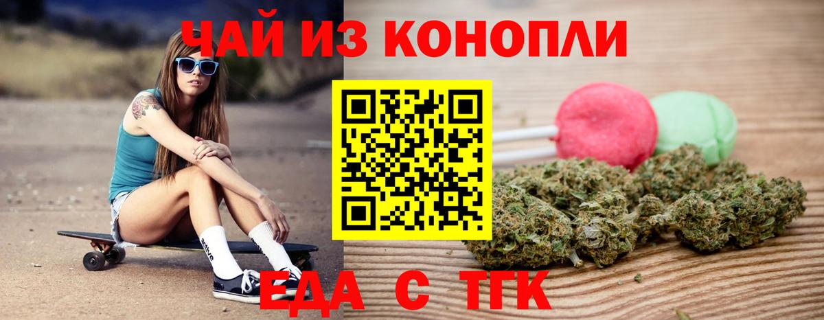 Муравленко  Еда ТГК конопля  Вход с VPN 