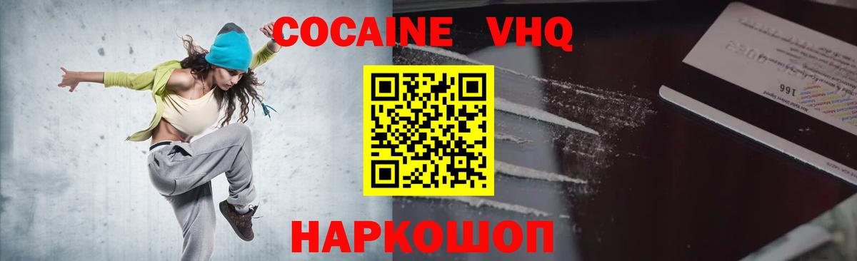 Кокаин 98%  Cocaine Боливия  Муравленко 