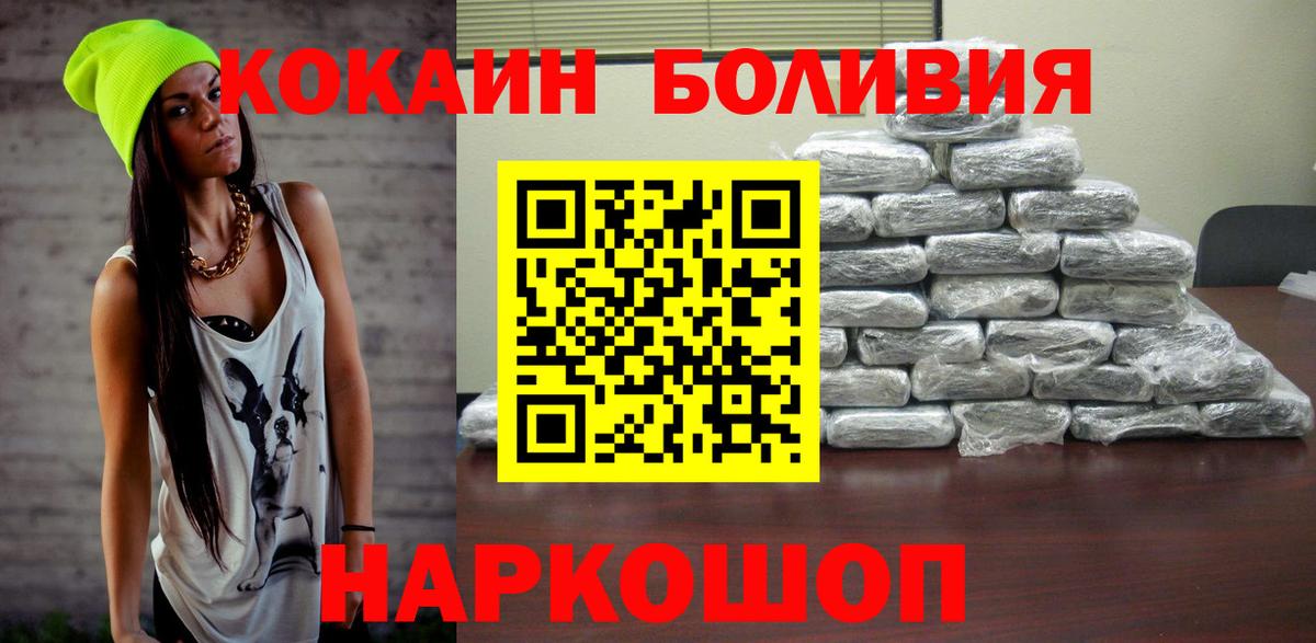 КОКАИН Колумбийский Муравленко