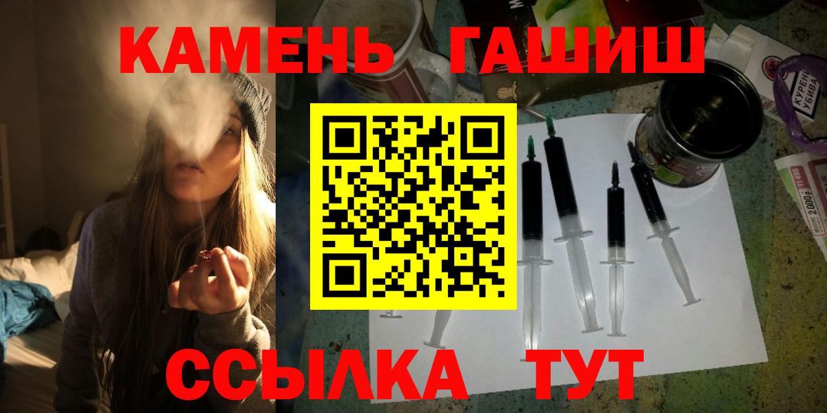 Муравленко  ГАШИШ убойный  ГАШИШ VHQ  Вход с VPN 