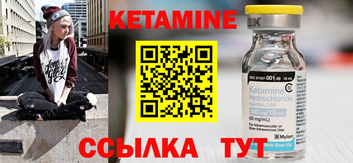Кетамин ketamine Муравленко