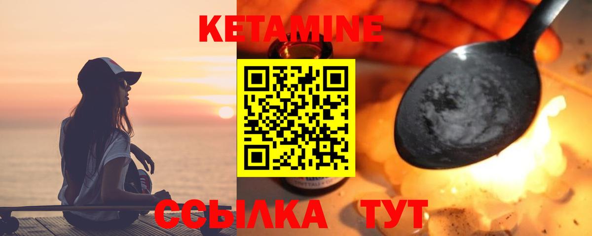 гидра ONION  Муравленко  Кетамин ketamine  КЕТАМИН ketamine 