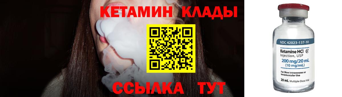 Муравленко  Кетамин ketamine  Вход с VPN  Кетамин ketamine 