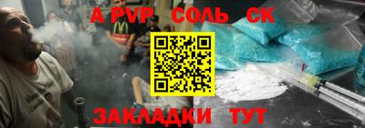 соль курить ск Аргун