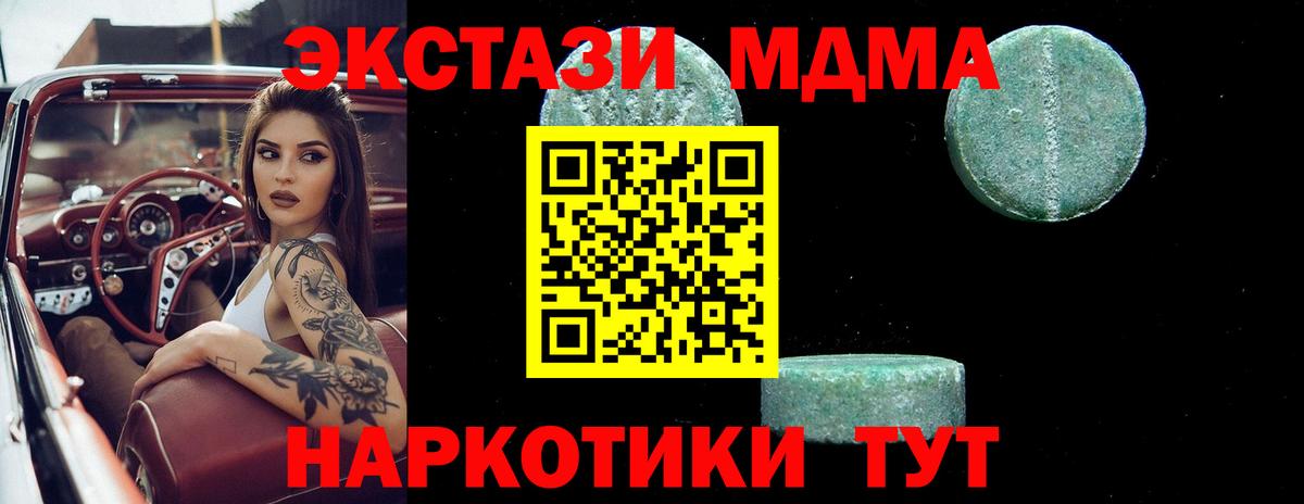 МДМА молли Муравленко