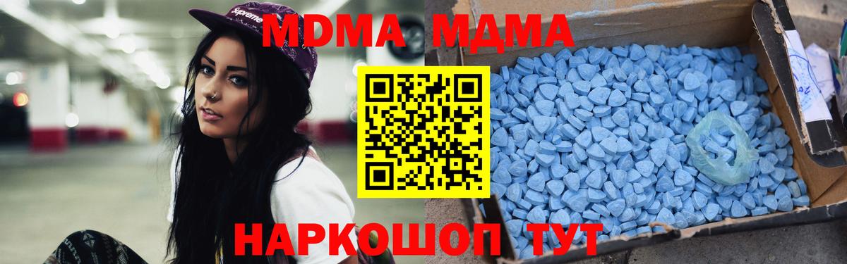 МДМА VHQ  MDMA VHQ  МДМА  Муравленко 