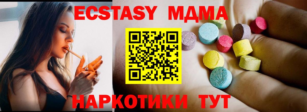 Муравленко  MDMA  Вход с VPN  МДМА кристаллы  MDMA Molly 