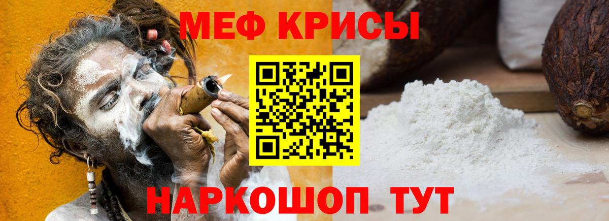 Меф мука Муравленко