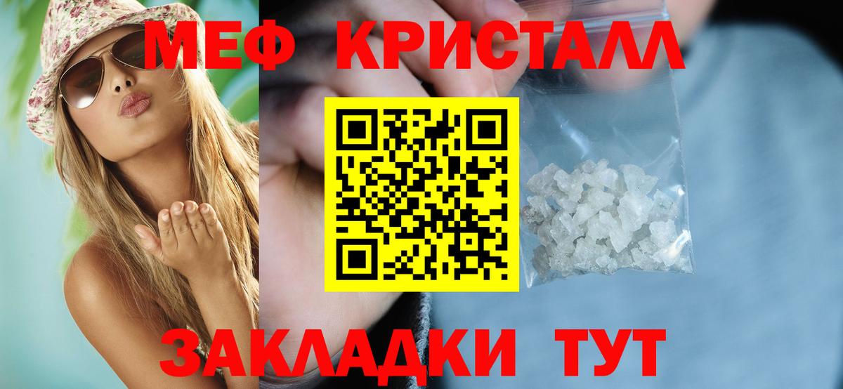 МЕФ  МЯУ-МЯУ  Меф кристаллы  Муравленко  МЕФ мяу мяу 