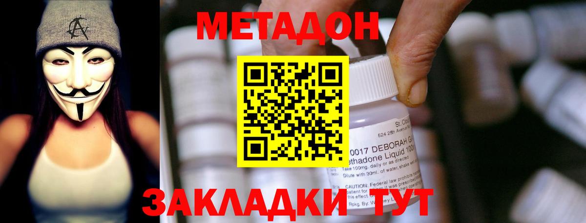 Метадон мёд  МЕТАДОН белоснежный  Муравленко  Вход с VPN 