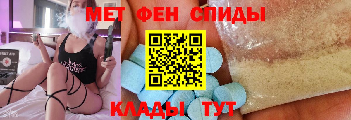 Метамфетамин Methamphetamine  Муравленко 