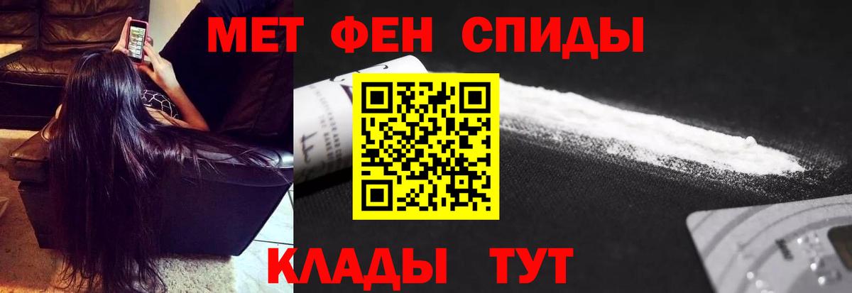 Первитин витя  МЕТАМФЕТАМИН  Вход с VPN  Муравленко  Первитин витя 