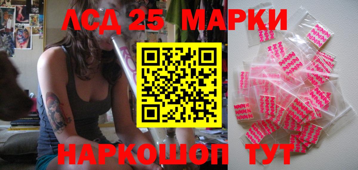 Марки 25I-NBOMe 1,5мг Муравленко