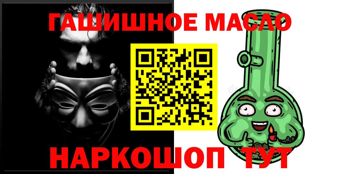 Муравленко  Дистиллят ТГК THC oil  Вход с VPN  Дистиллят ТГК концентрат 