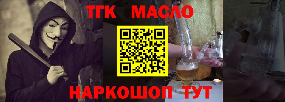ТГК вейп с тгк  купить   Муравленко 